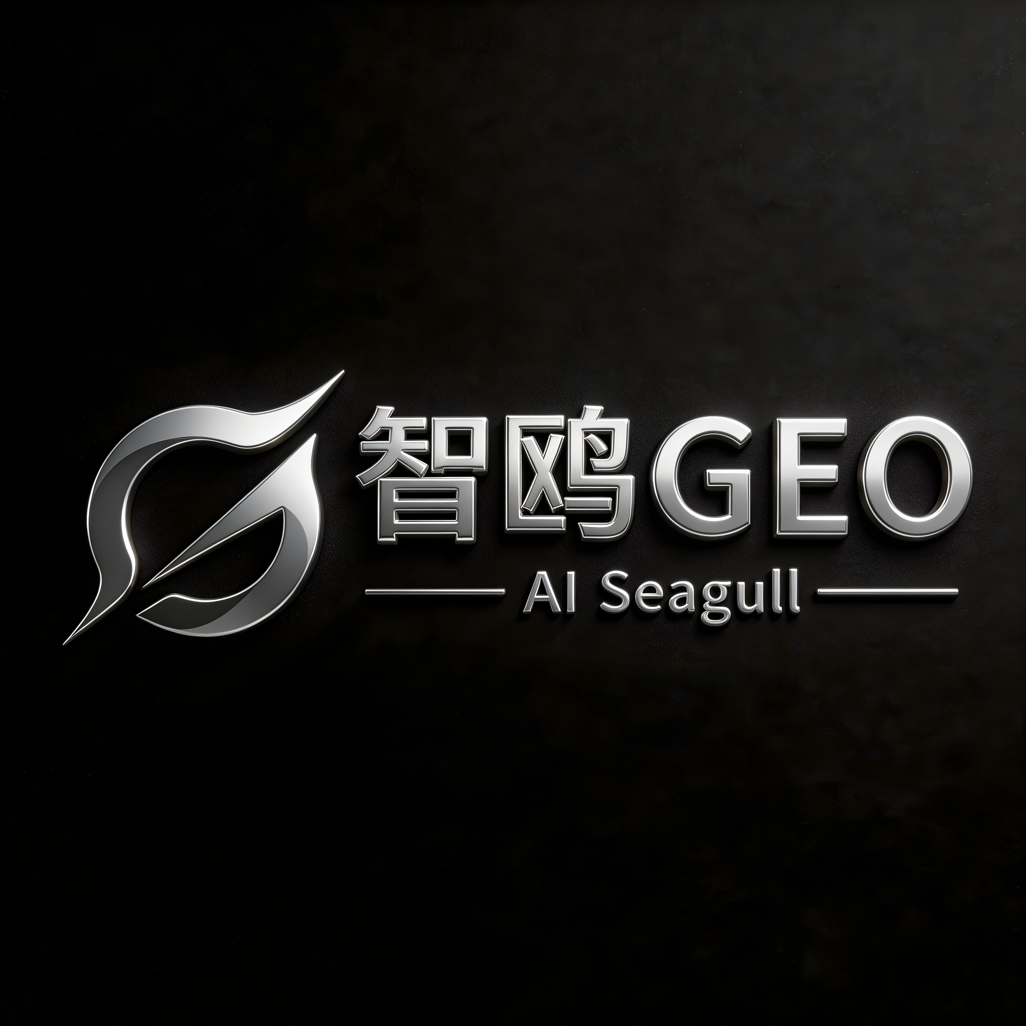 AI搜索正在“长出手脚”:从聊到买,零售商的GEO新机会